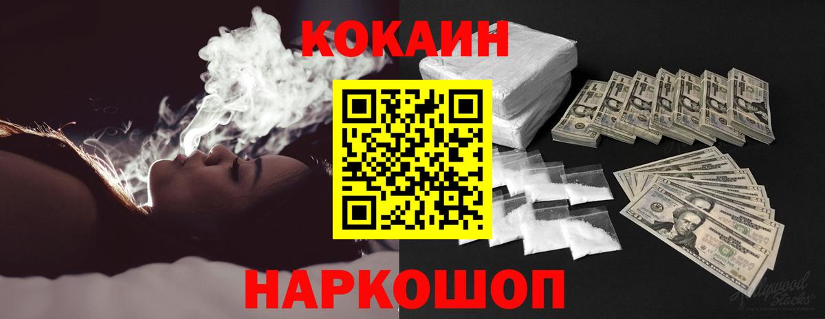 КОКАИН FishScale Приморско-Ахтарск