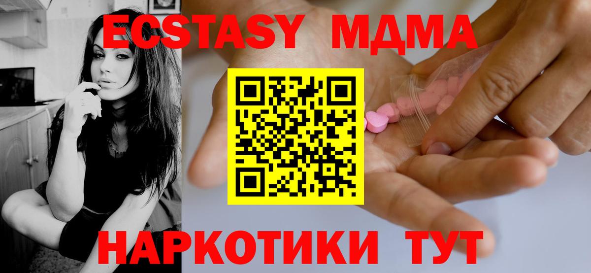 Ecstasy XTC Приморско-Ахтарск