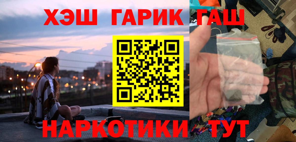 Приморско-Ахтарск  ГАШИШ AMNESIA HAZE  Вход с VPN  Гашиш Premium 