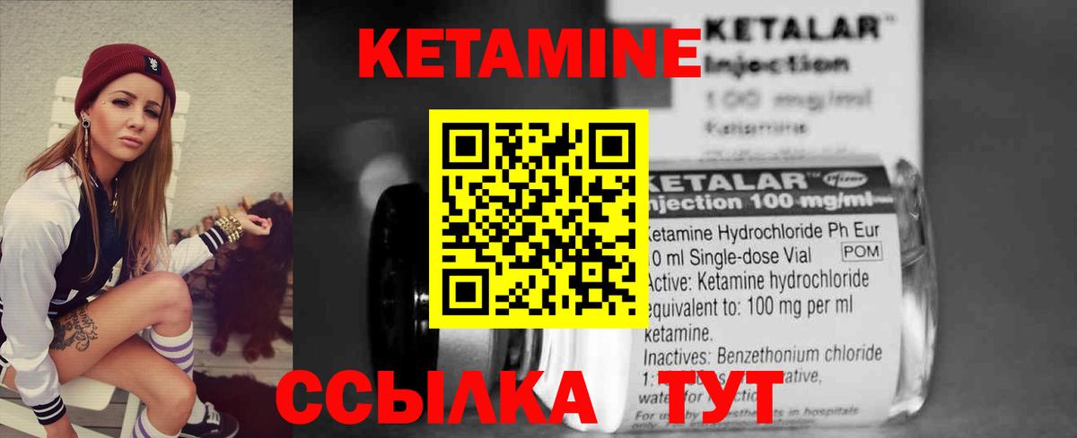 Кетамин ketamine  Вход с VPN  Приморско-Ахтарск 