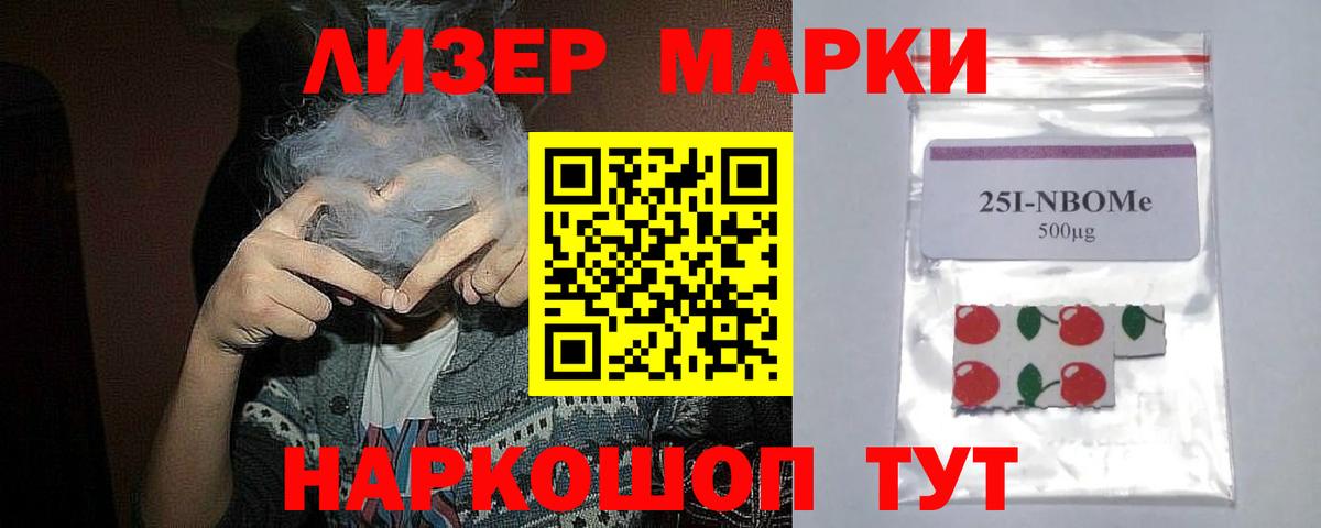 ЛСД экстази ecstasy Приморско-Ахтарск