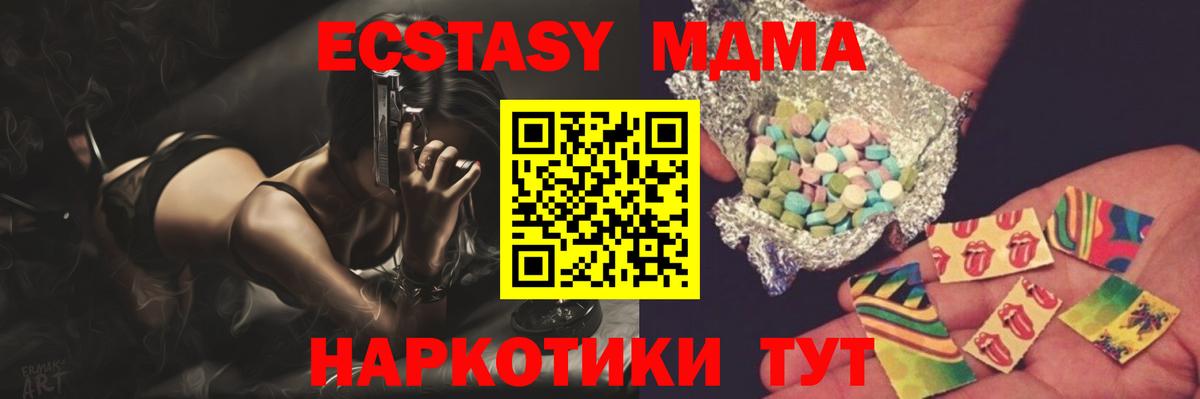 МДМА  МДМА VHQ  Вход с VPN  МДМА Molly  Приморско-Ахтарск 