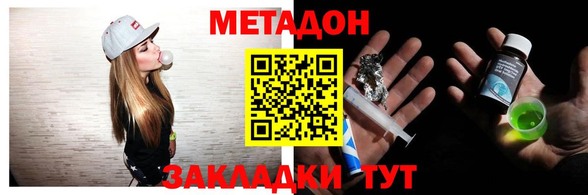 Приморско-Ахтарск  дарк нет какой сайт  МЕТАДОН мёд  Вход с VPN  Метадон methadone 