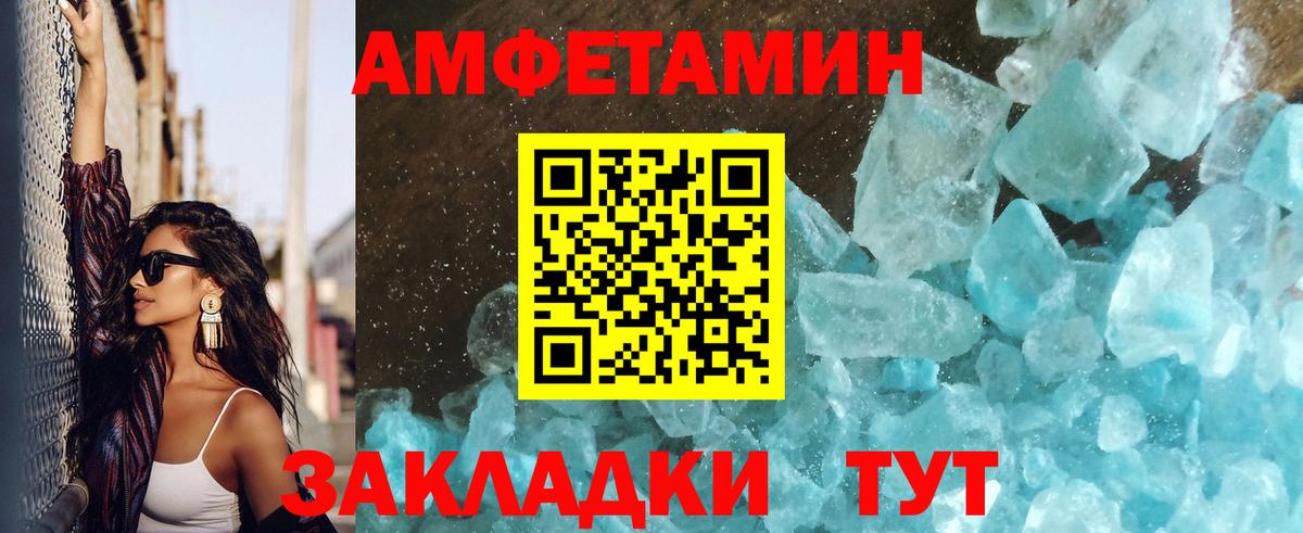 Первитин кристалл Приморско-Ахтарск