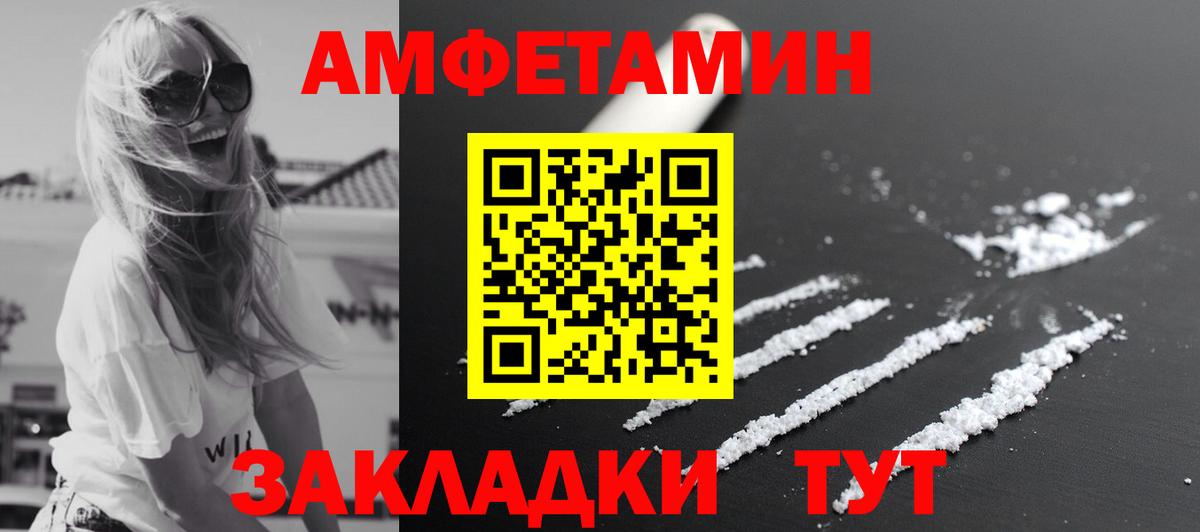 Метамфетамин пудра  Вход с VPN  Приморско-Ахтарск 