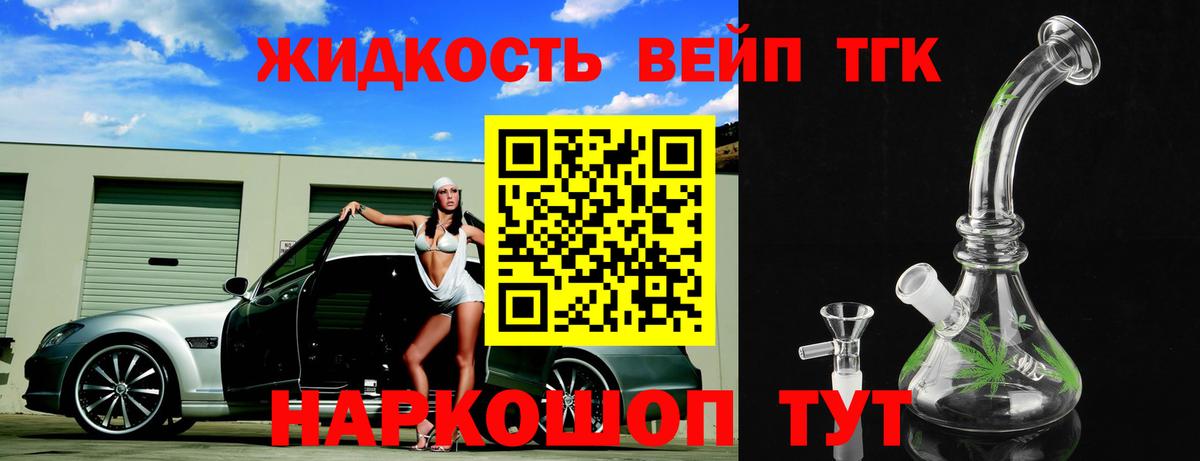 Дистиллят ТГК гашишное масло  Дистиллят ТГК жижа  Приморско-Ахтарск  Вход с VPN 