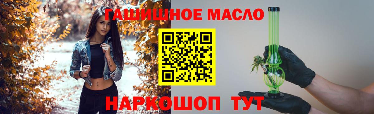 Дистиллят ТГК жижа Приморско-Ахтарск