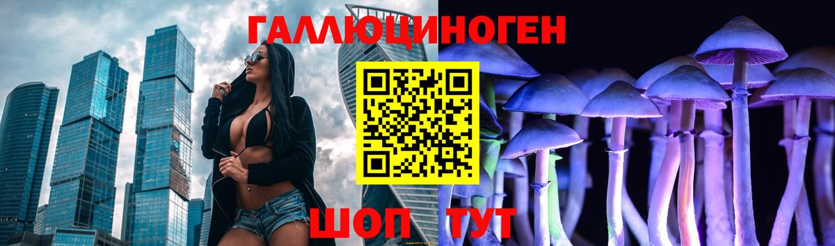 Псилоцибиновые грибы MAGIC MUSHROOMS Приморско-Ахтарск